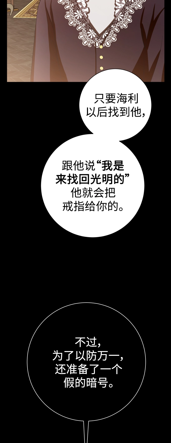 [第133话] 联合作战 第5页