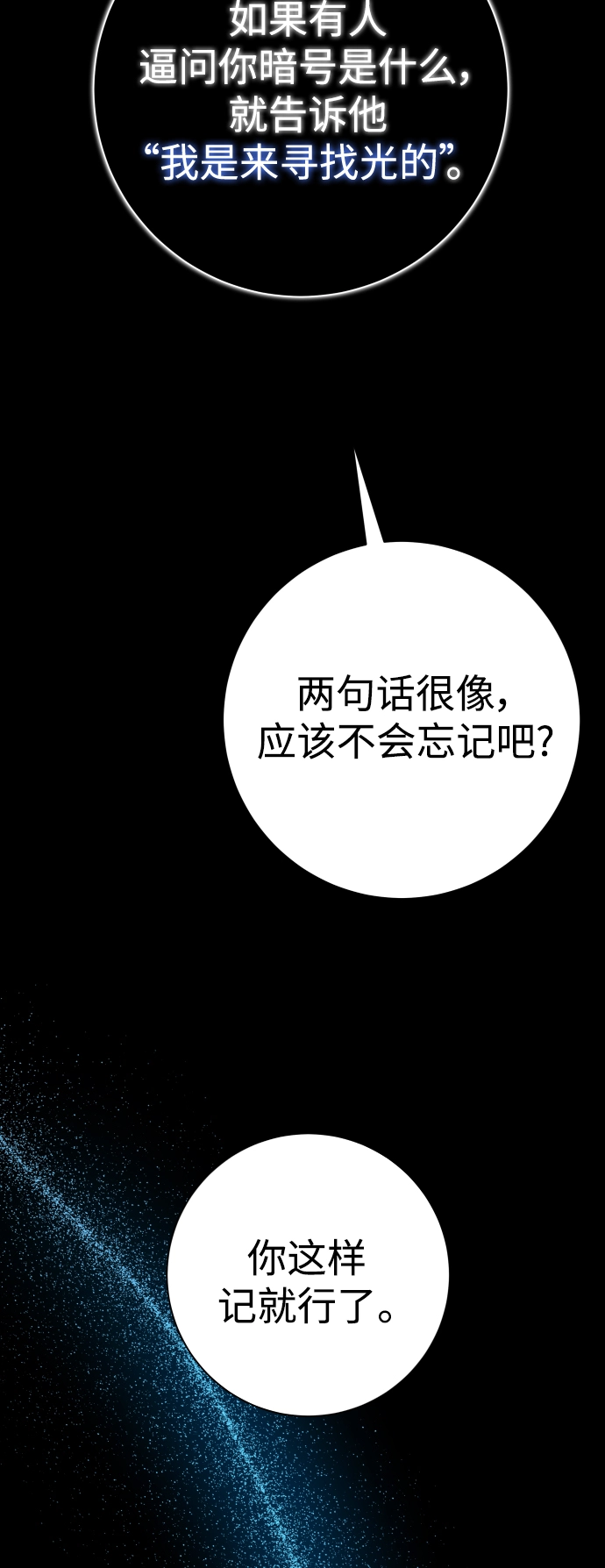 [第133话] 联合作战 第7页