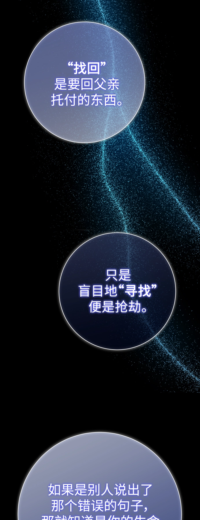 [第133话] 联合作战 第8页