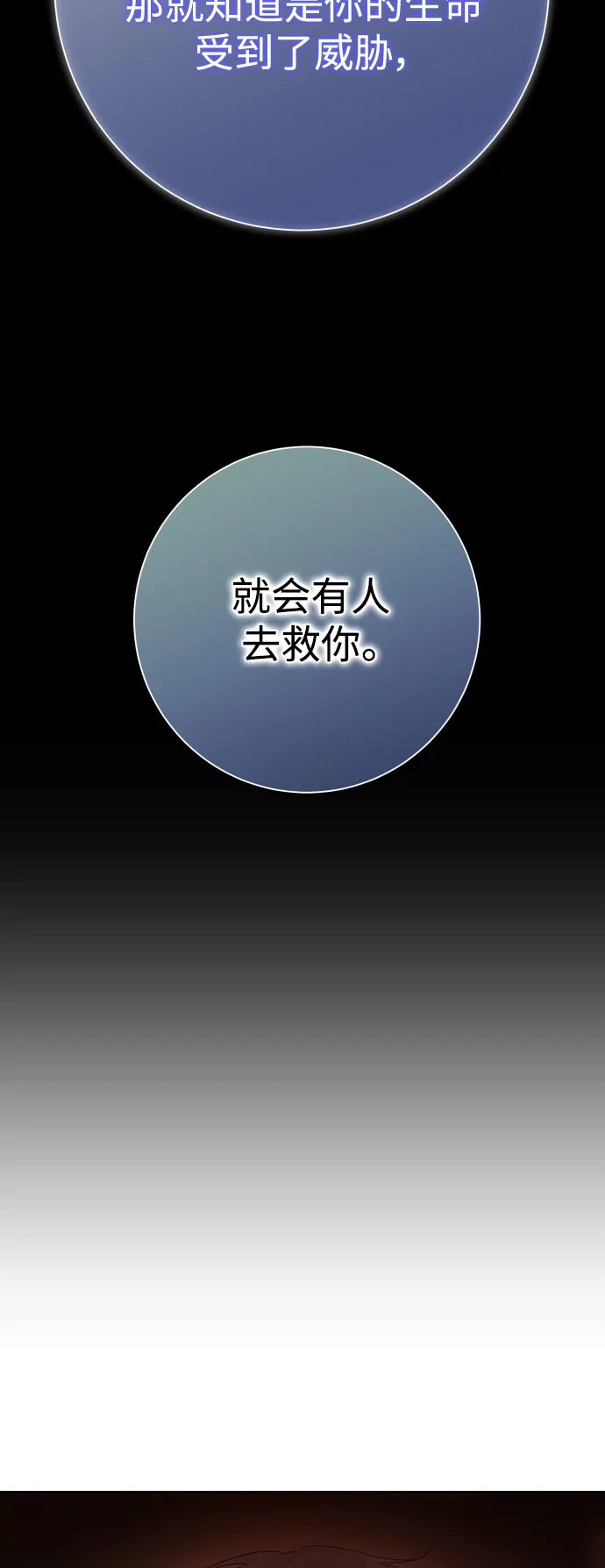 [第133话] 联合作战 第9页