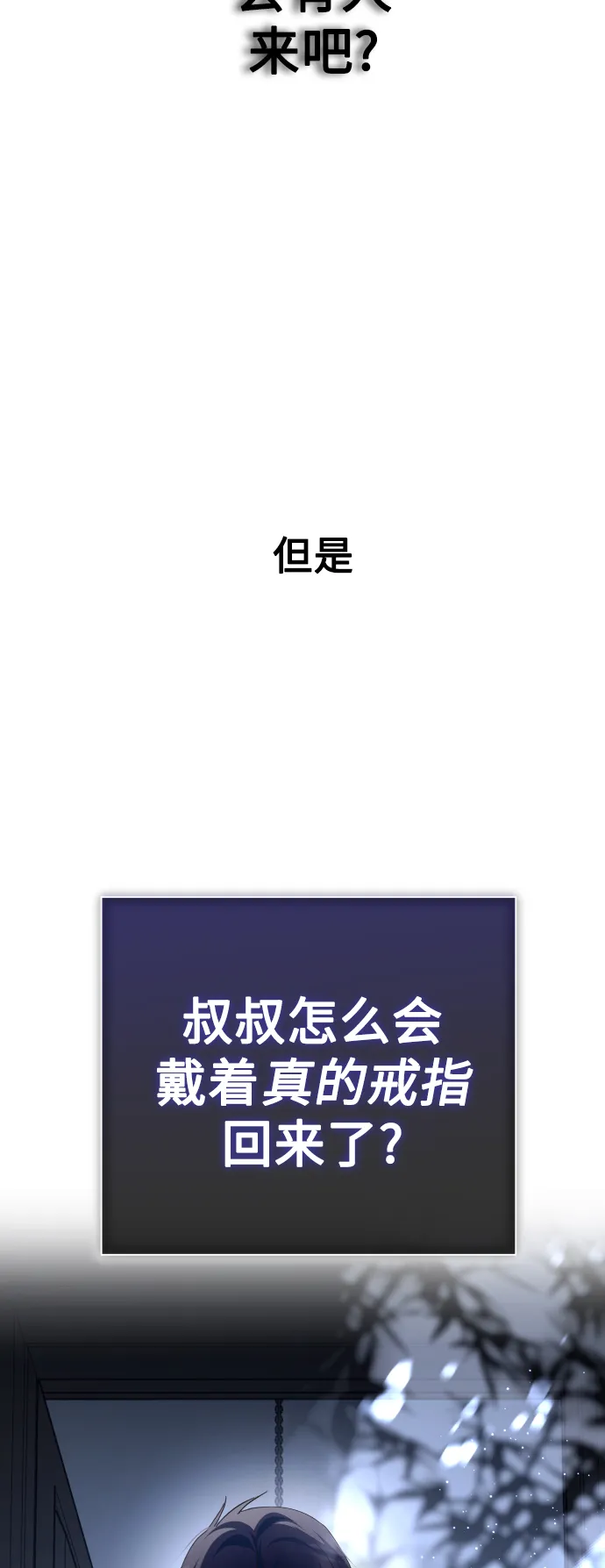 [第133话] 联合作战 第11页