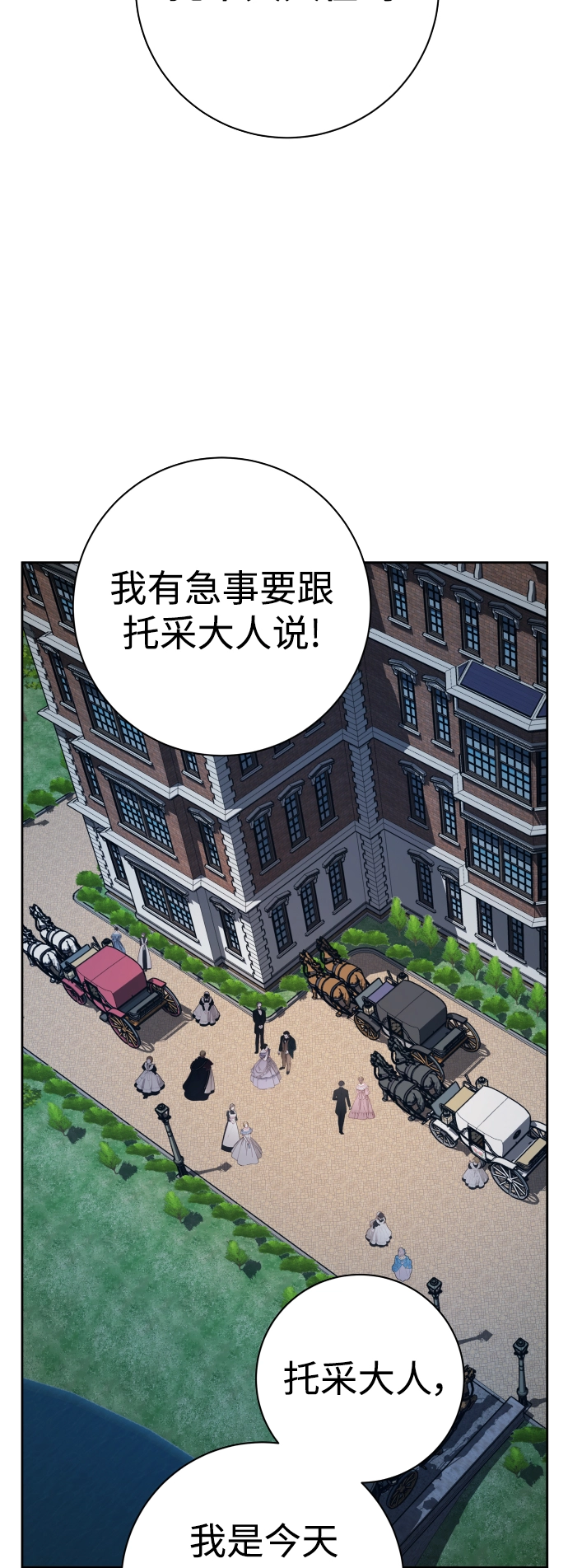 [第133话] 联合作战 第16页