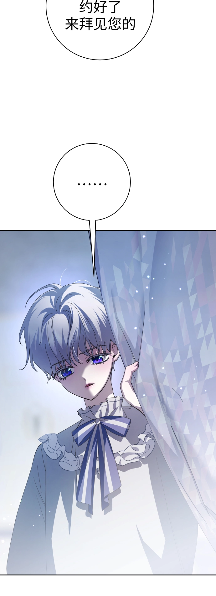 [第133话] 联合作战 第17页
