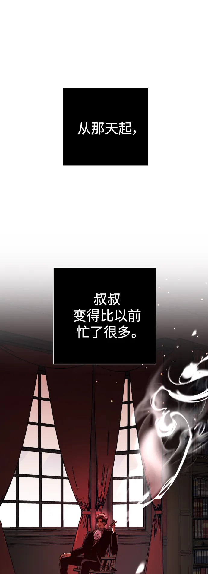 [第133话] 联合作战 第18页