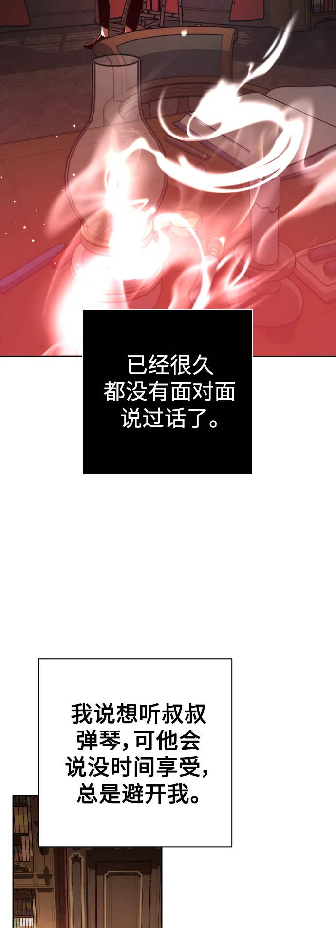 [第133话] 联合作战 第19页
