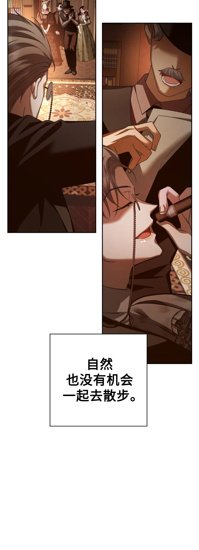 [第133话] 联合作战 第20页