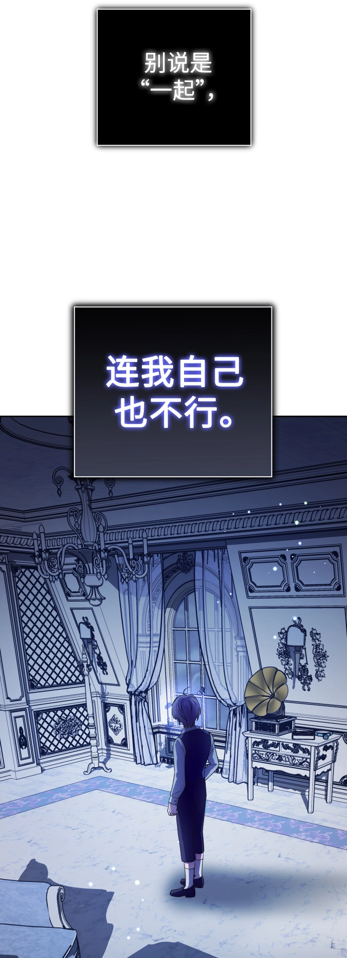 [第133话] 联合作战 第21页