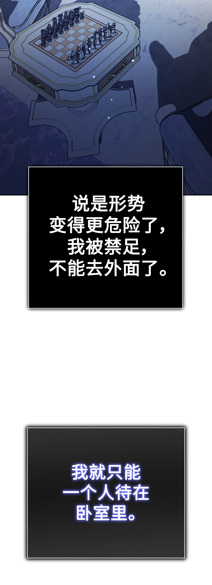 [第133话] 联合作战 第22页