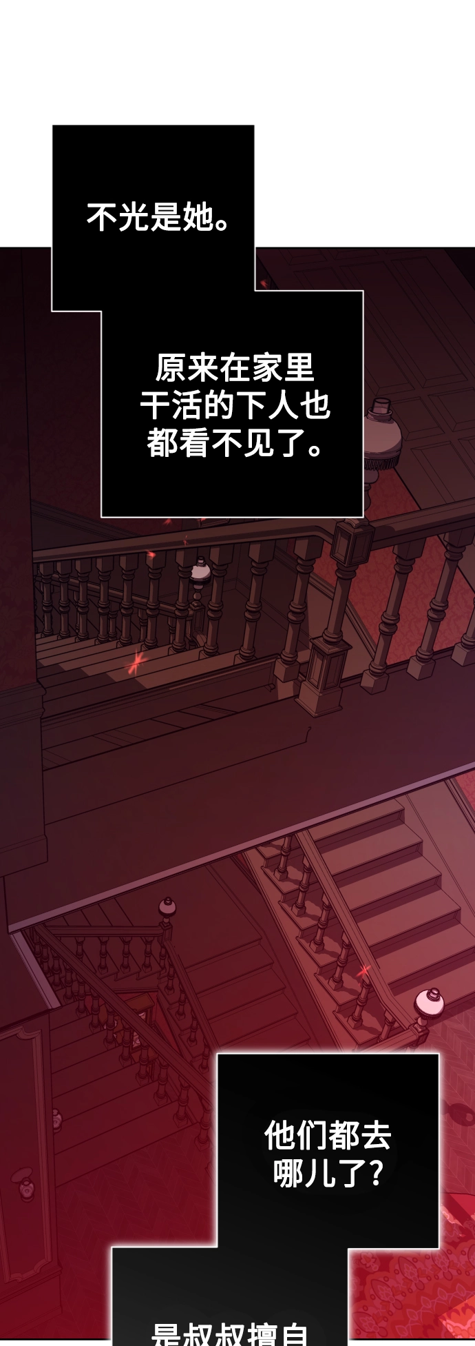 [第133话] 联合作战 第27页