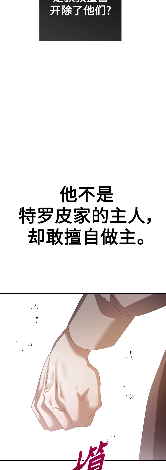 [第133话] 联合作战 第28页