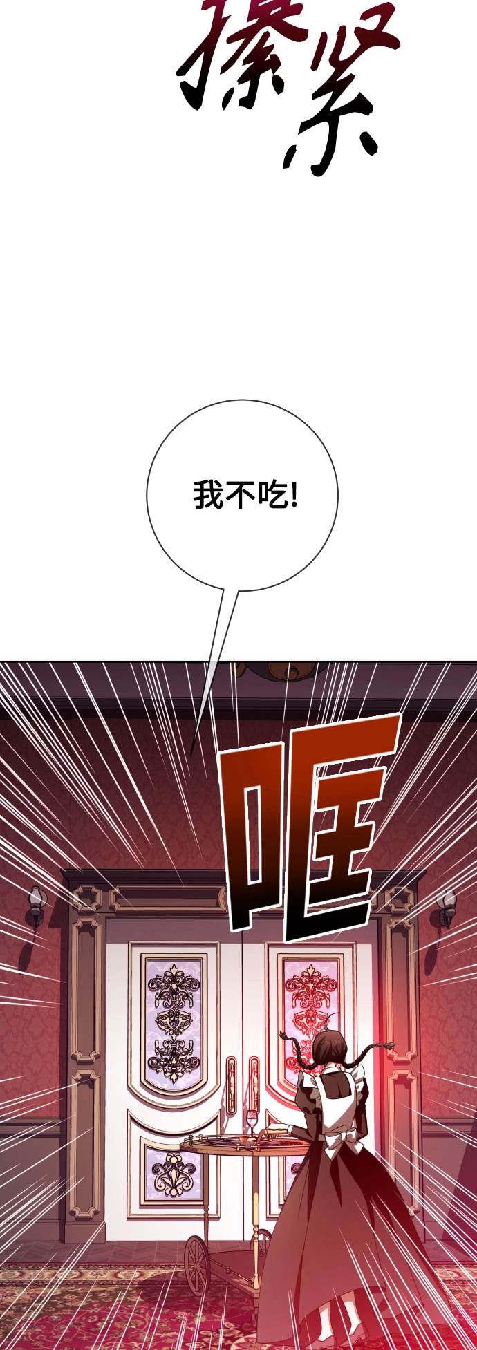 [第133话] 联合作战 第29页