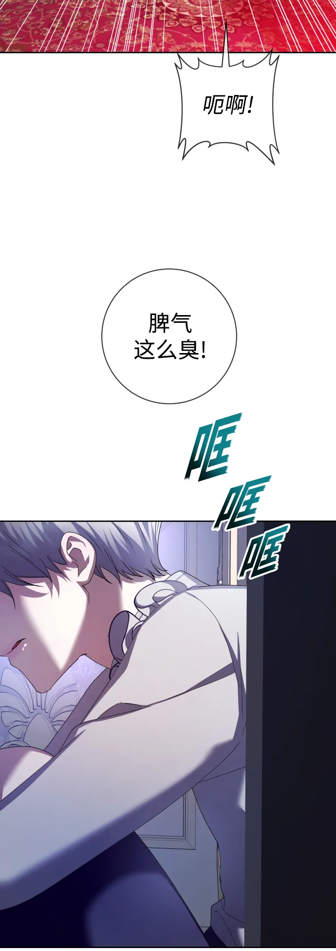 [第133话] 联合作战 第30页