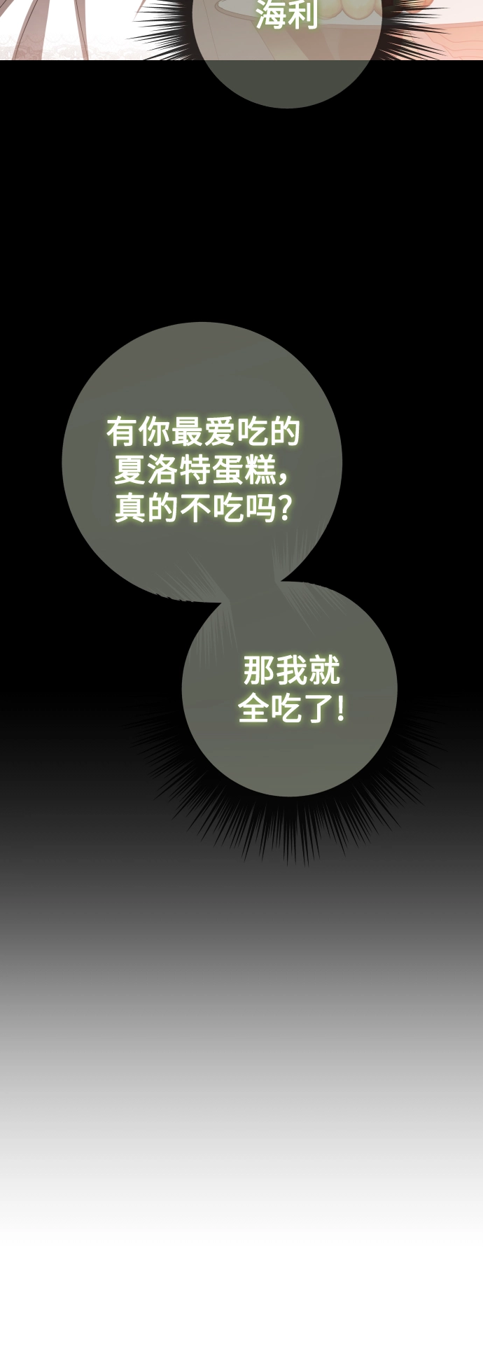 [第133话] 联合作战 第32页