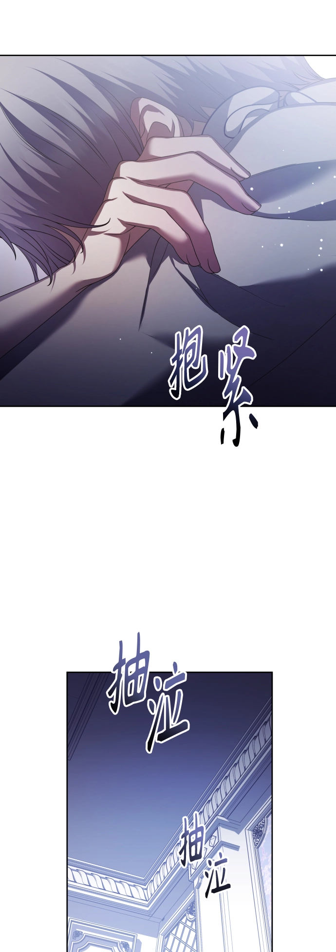 [第133话] 联合作战 第33页