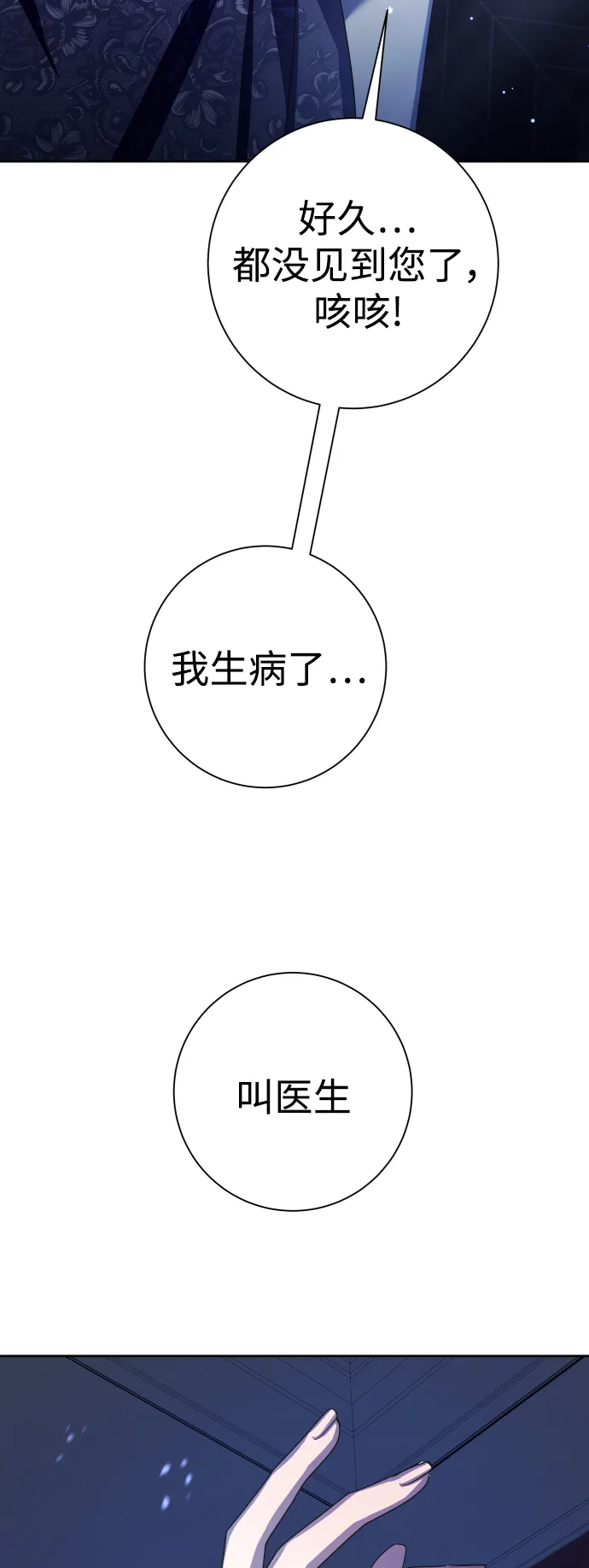 [第133话] 联合作战 第43页