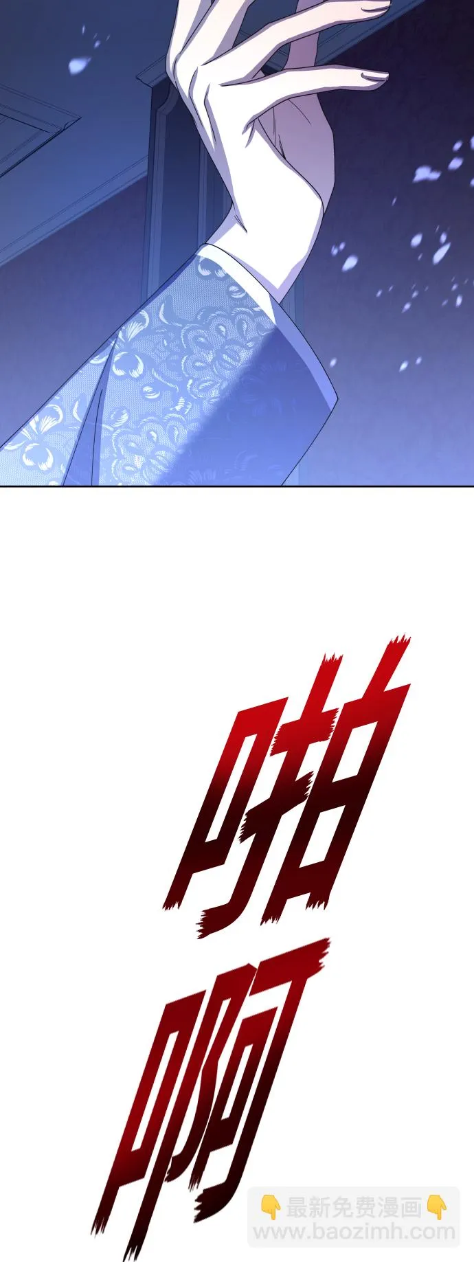 [第133话] 联合作战 第44页