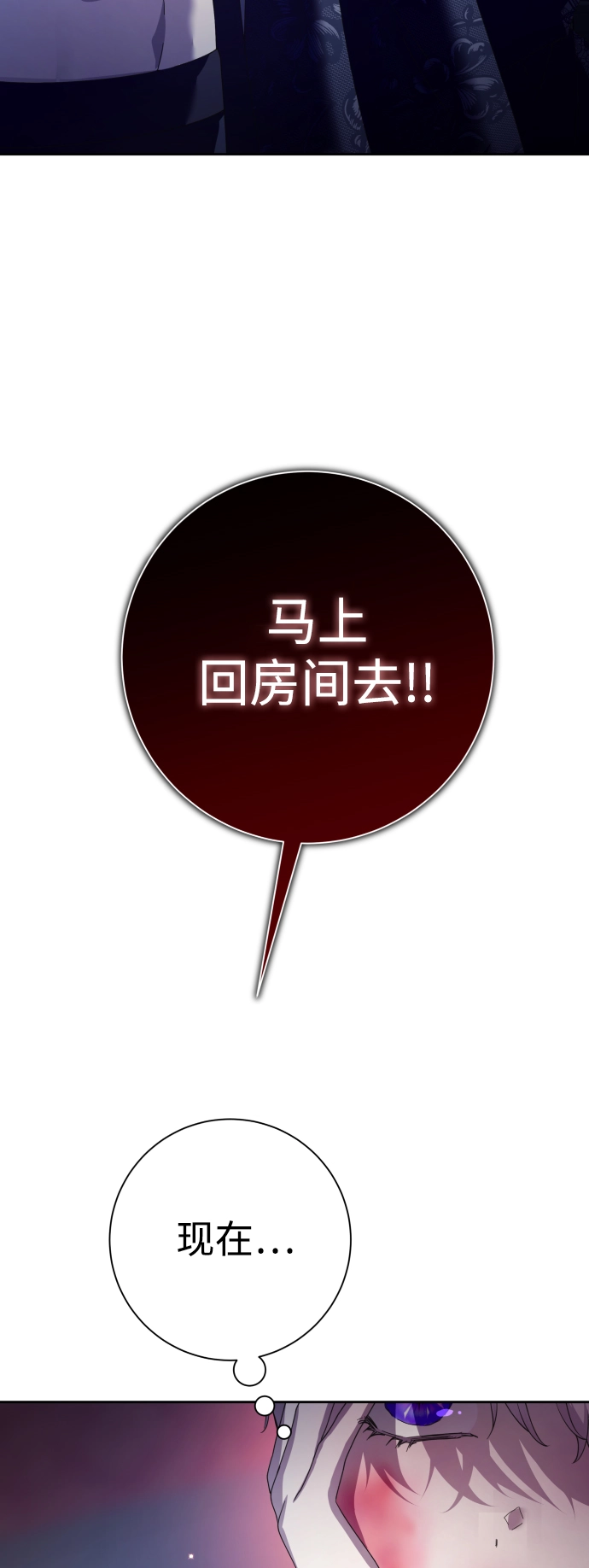 [第133话] 联合作战 第46页