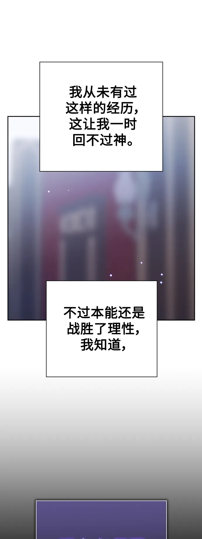 [第133话] 联合作战 第48页