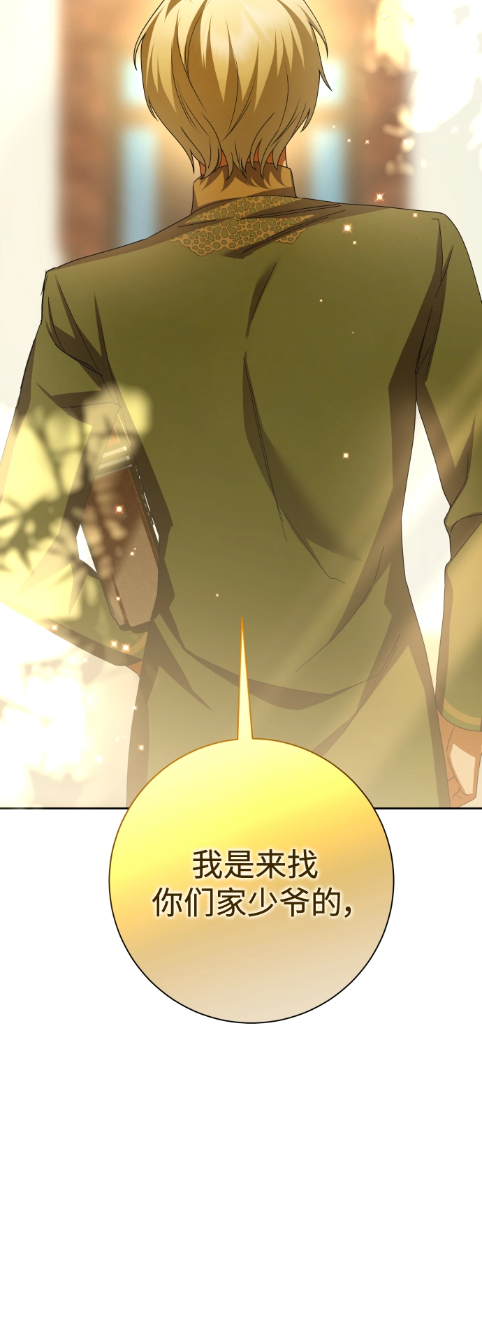 [第133话] 联合作战 第52页