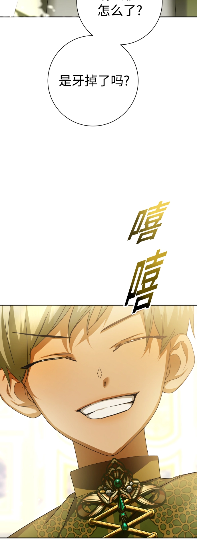 [第133话] 联合作战 第58页