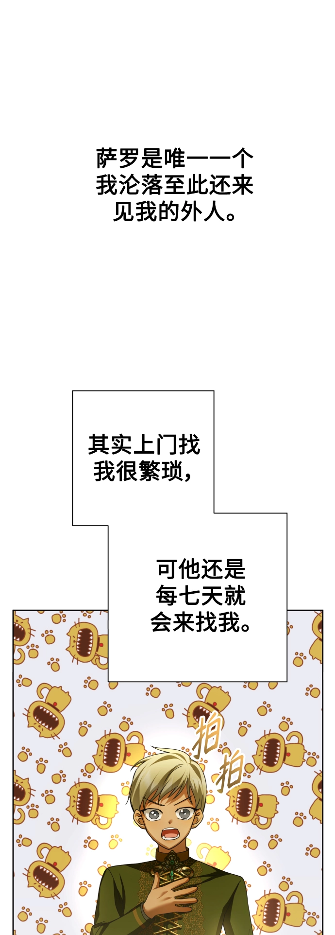 [第133话] 联合作战 第59页