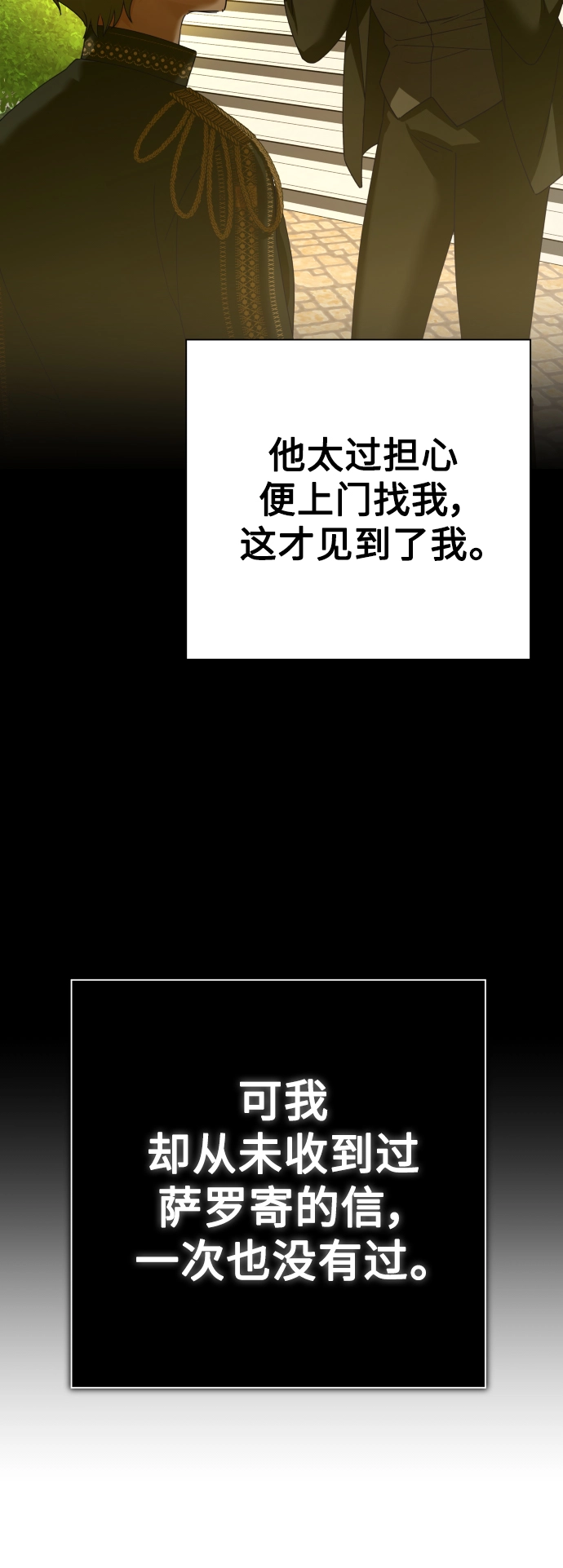 [第133话] 联合作战 第61页