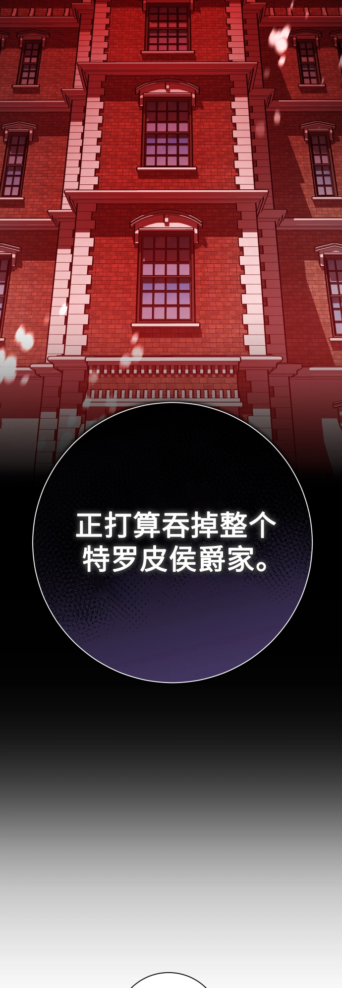 [第133话] 联合作战 第65页
