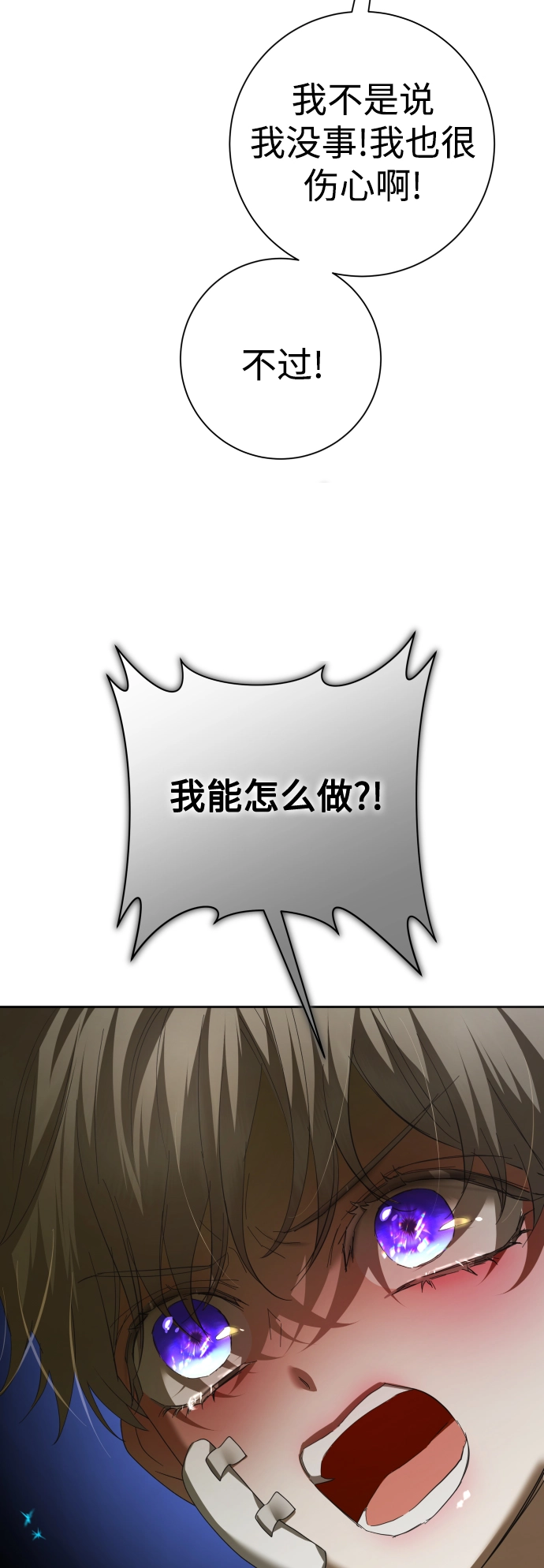 [第133话] 联合作战 第67页