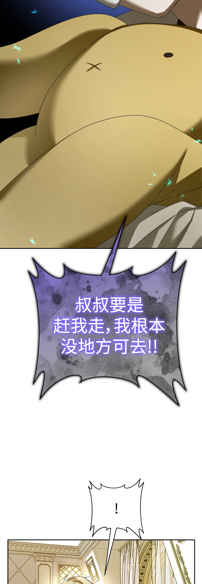 [第133话] 联合作战 第68页