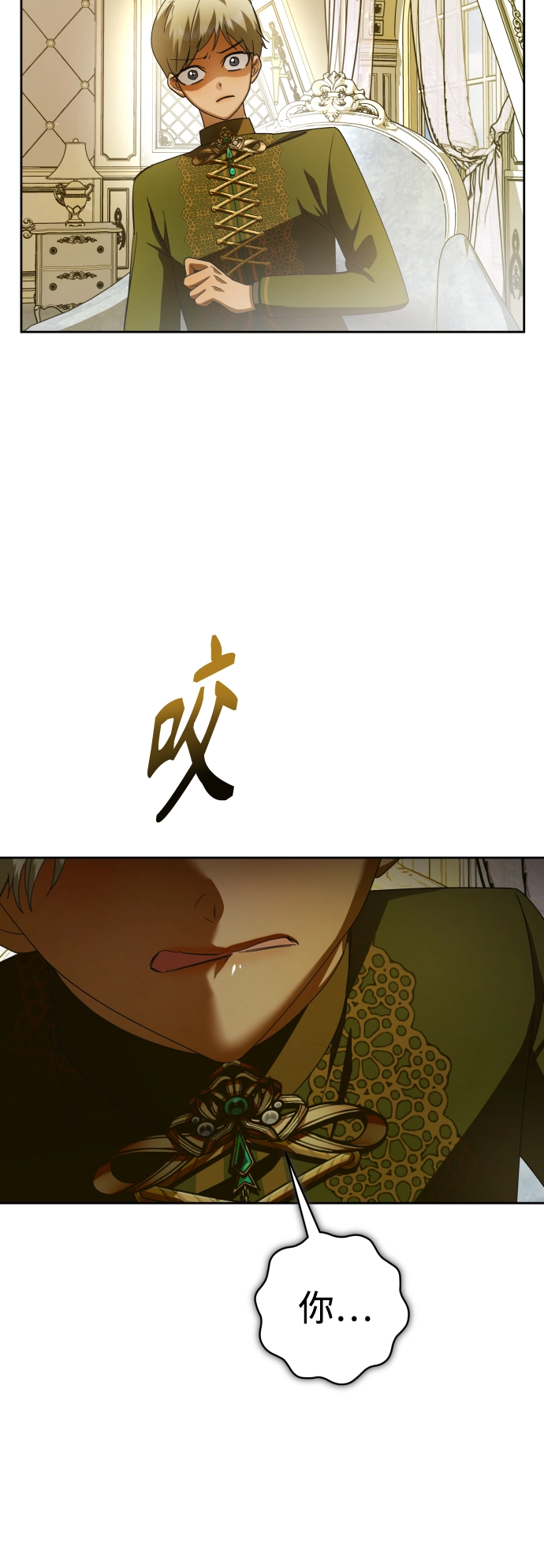 [第133话] 联合作战 第69页
