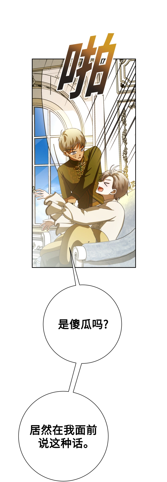 [第133话] 联合作战 第70页