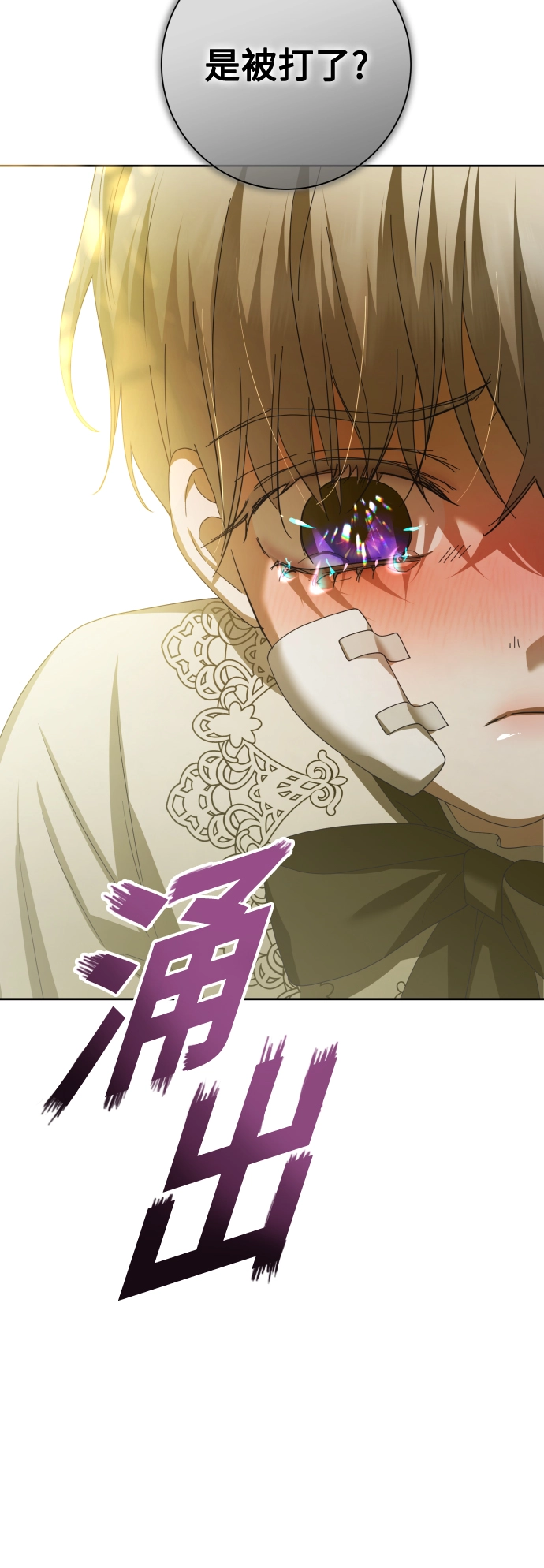 [第133话] 联合作战 第74页