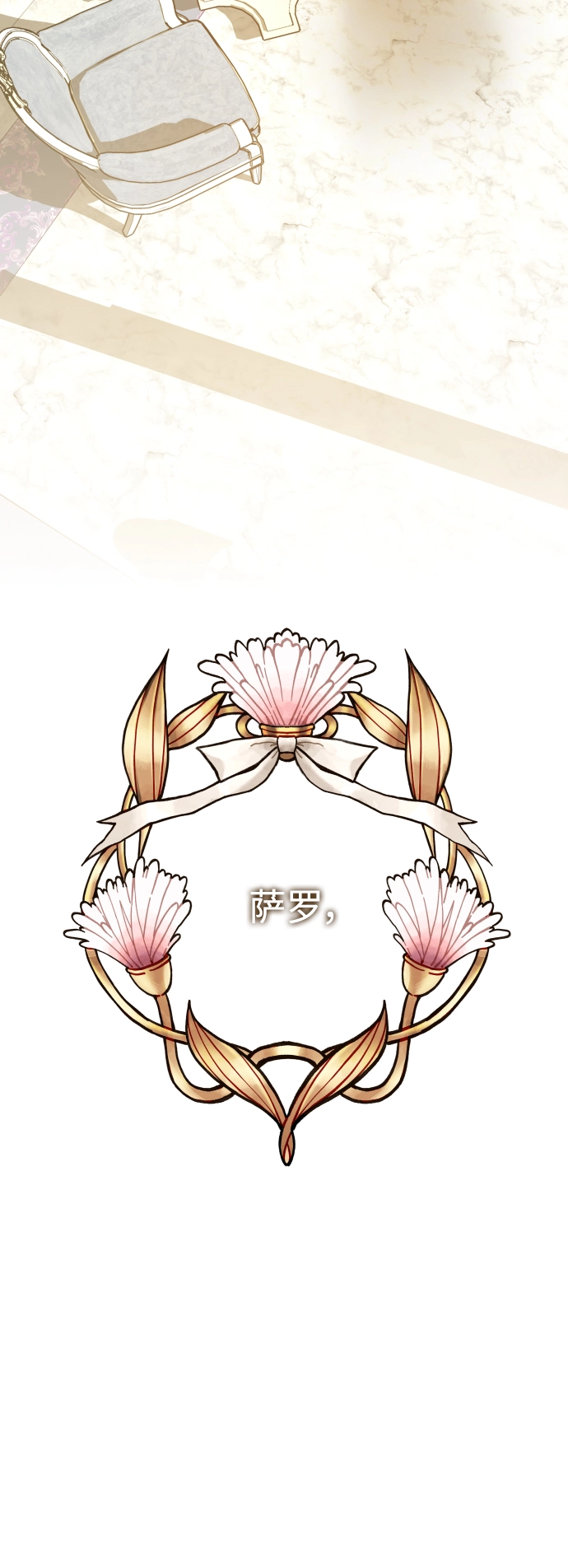 [第133话] 联合作战 第77页