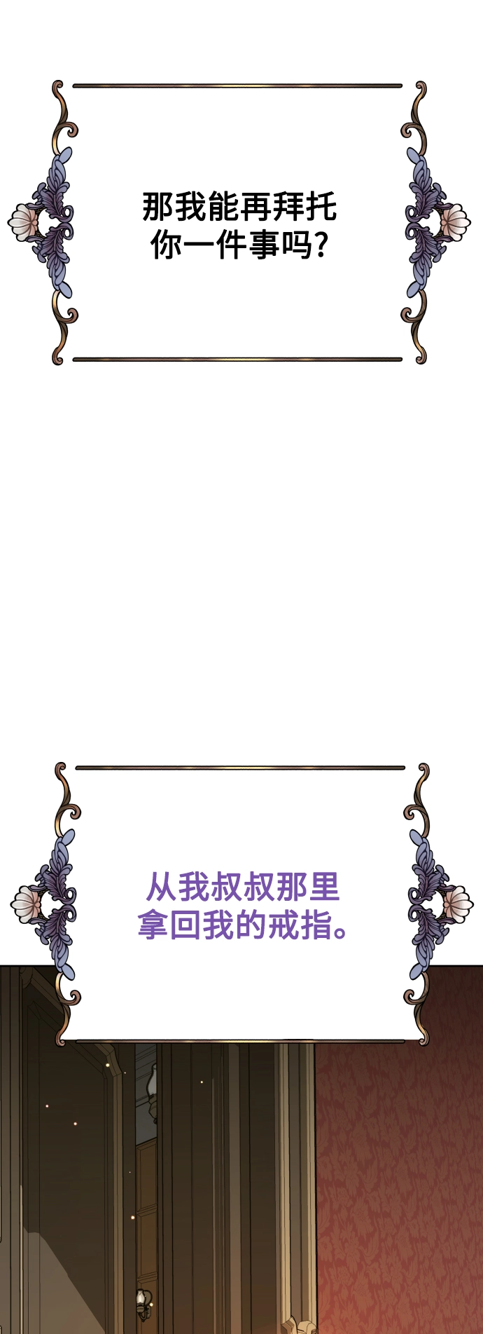 [第133话] 联合作战 第78页