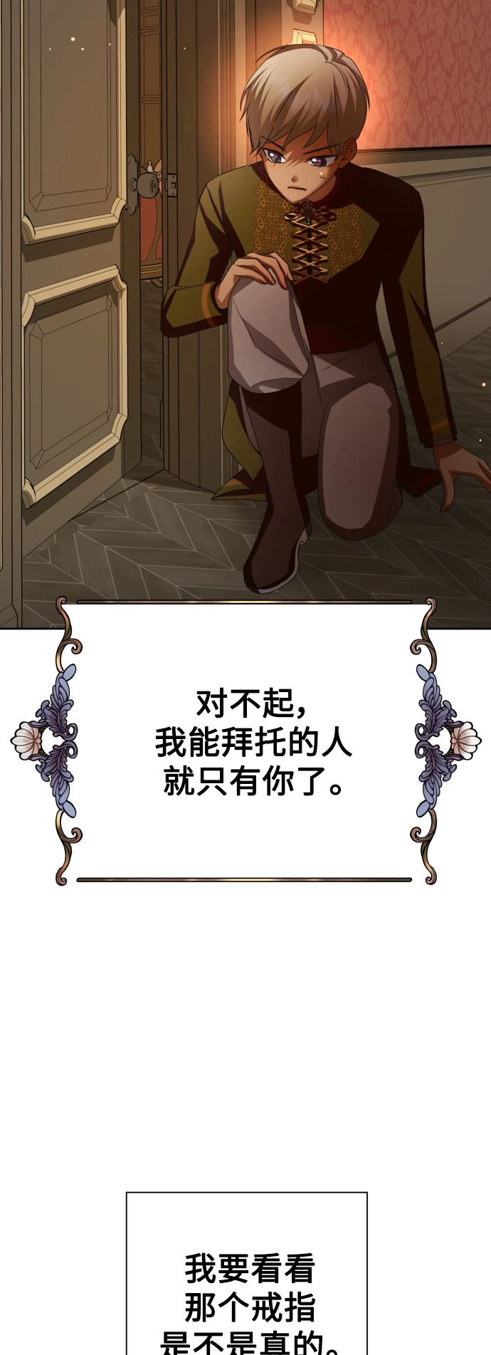 [第133话] 联合作战 第79页
