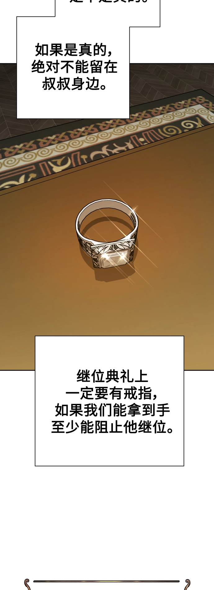 [第133话] 联合作战 第80页