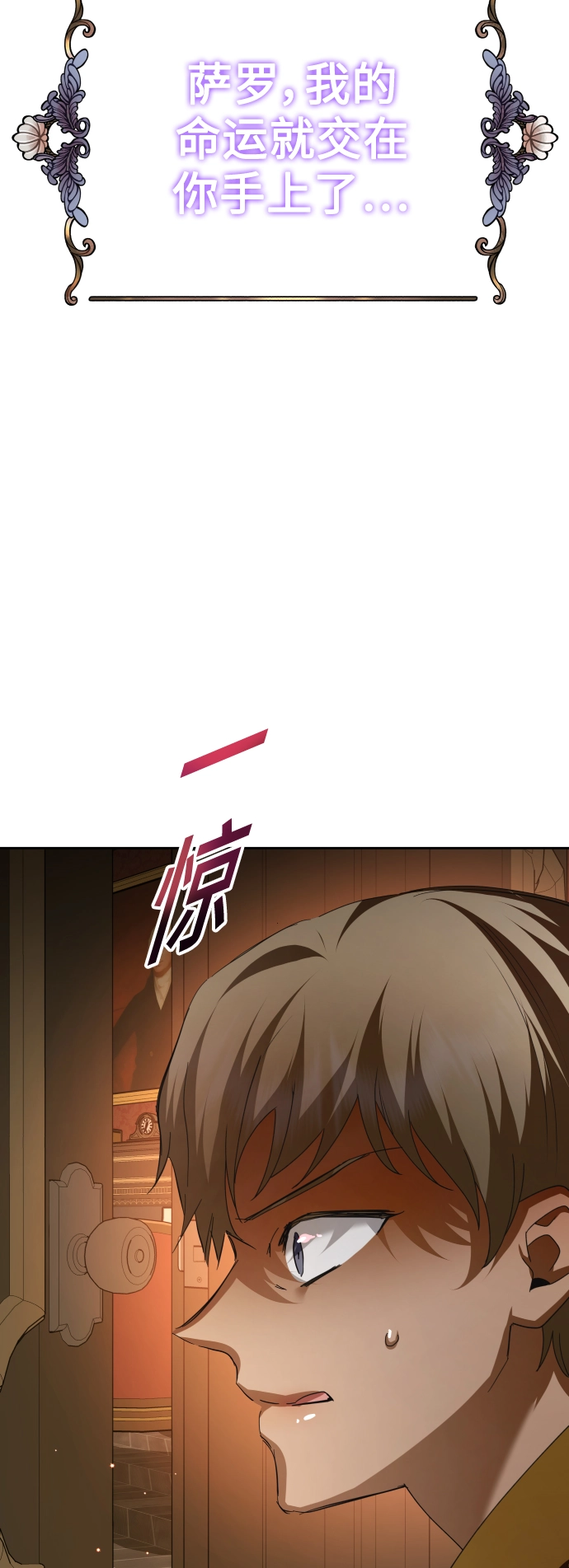 [第133话] 联合作战 第81页