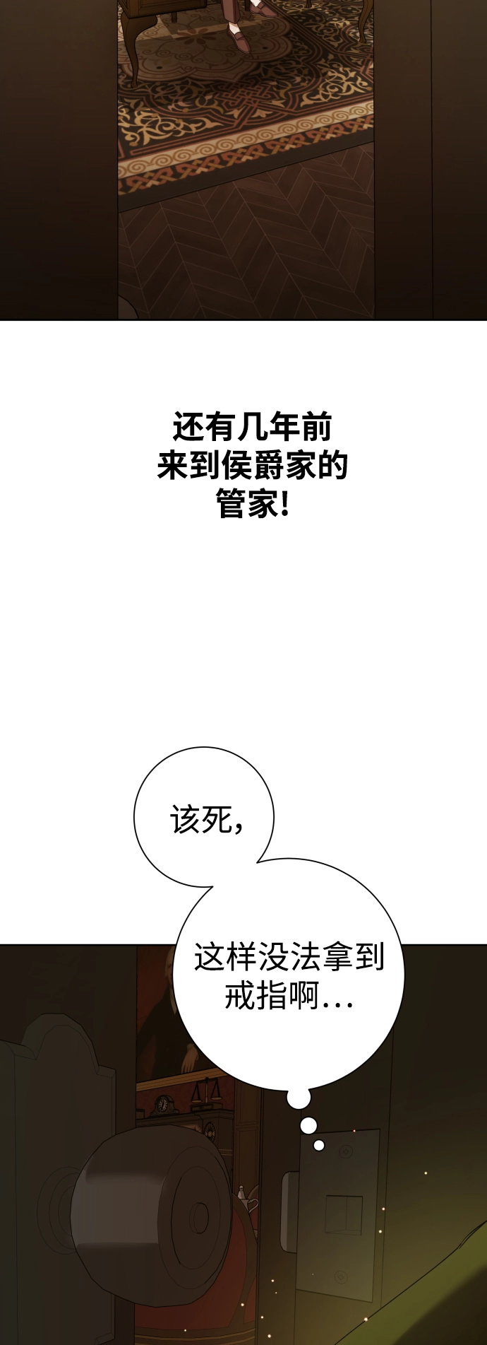 [第133话] 联合作战 第83页
