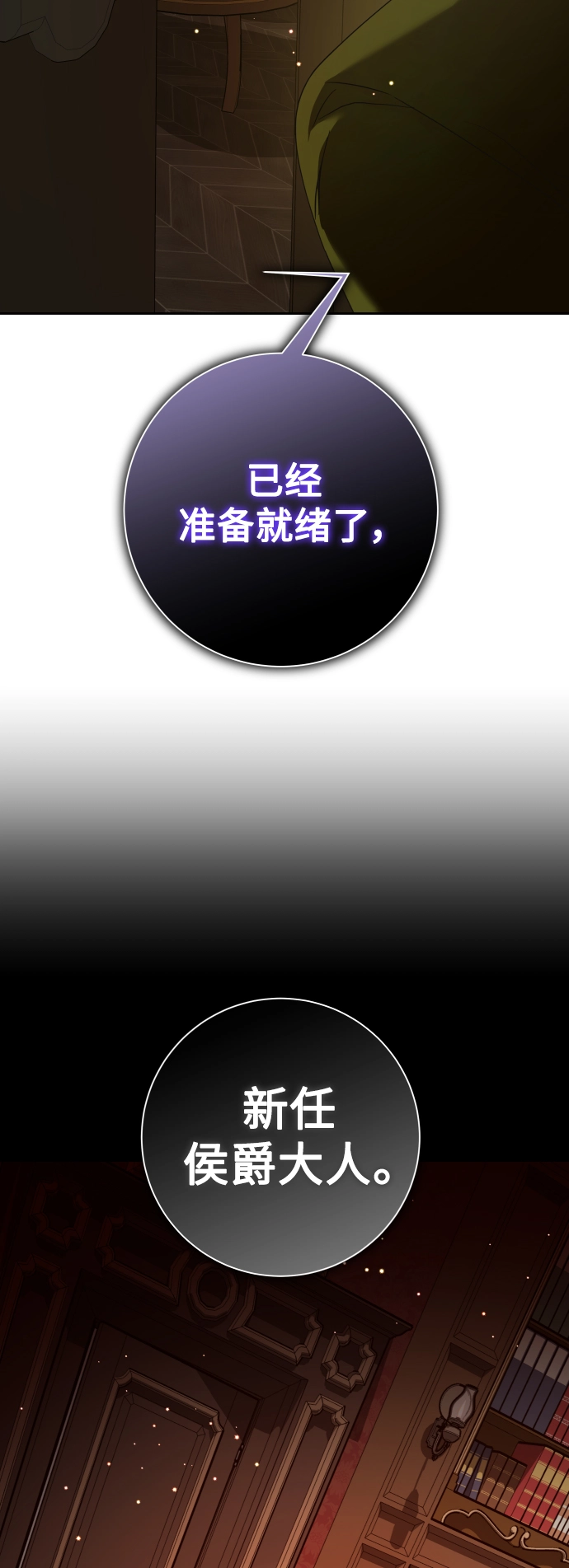 [第133话] 联合作战 第84页