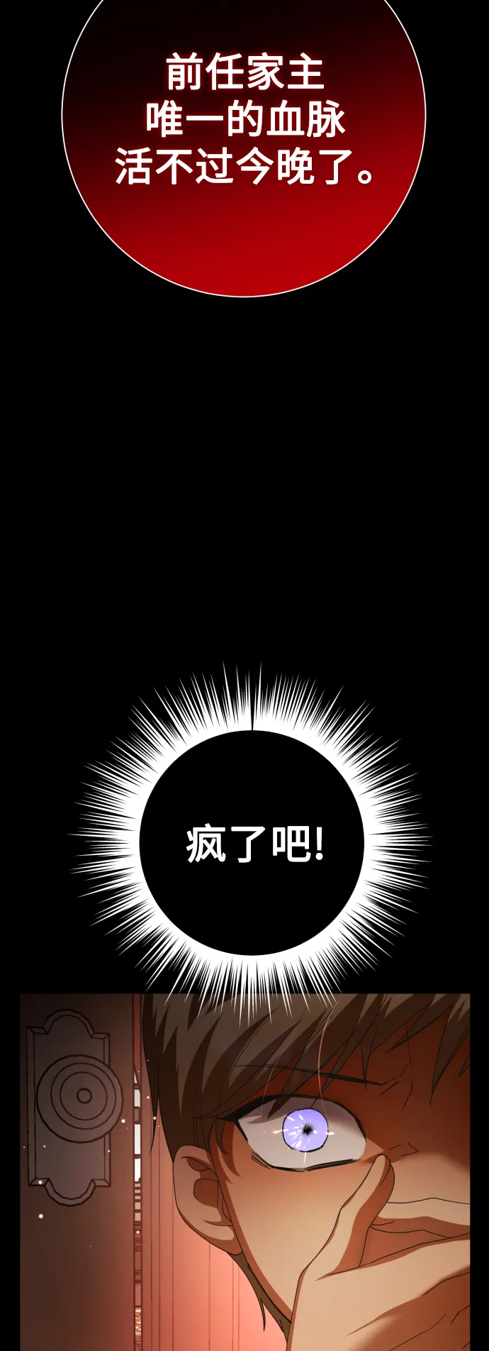 [第133话] 联合作战 第86页