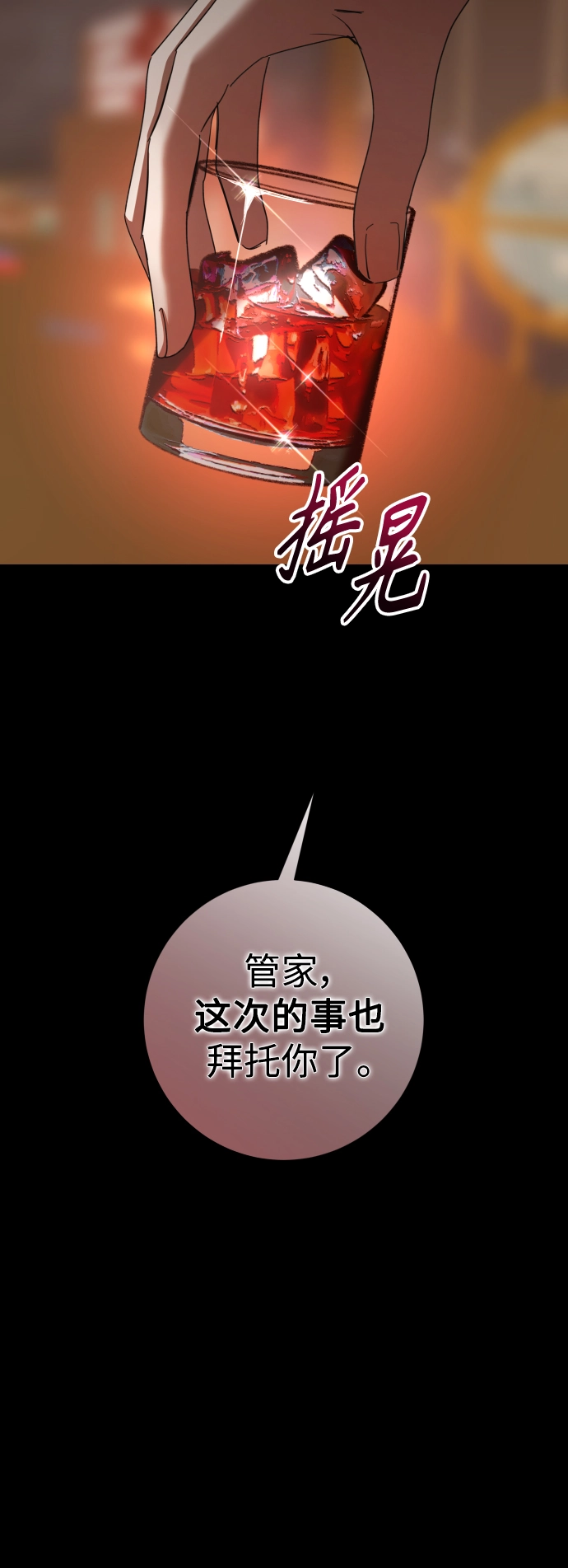 [第133话] 联合作战 第88页