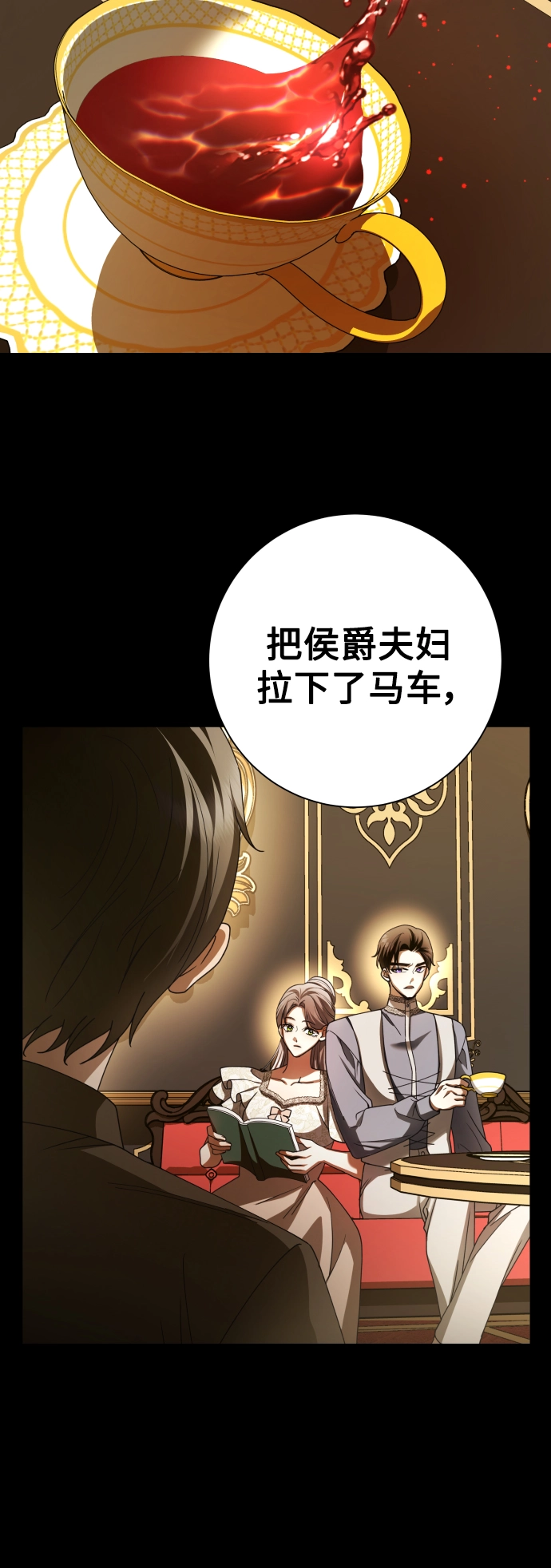 [第133话] 联合作战 第91页