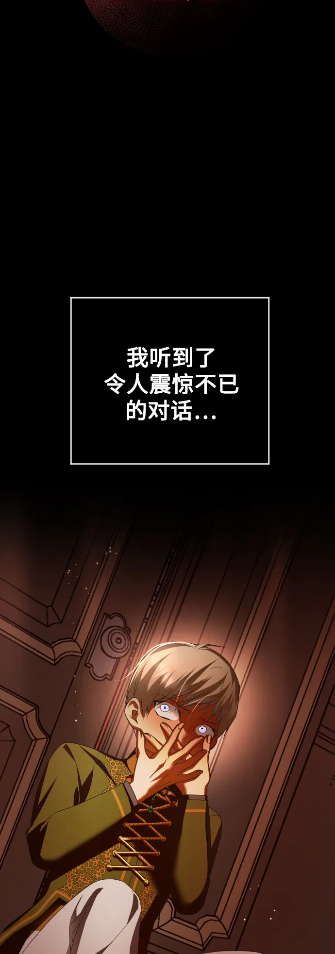 [第133话] 联合作战 第94页