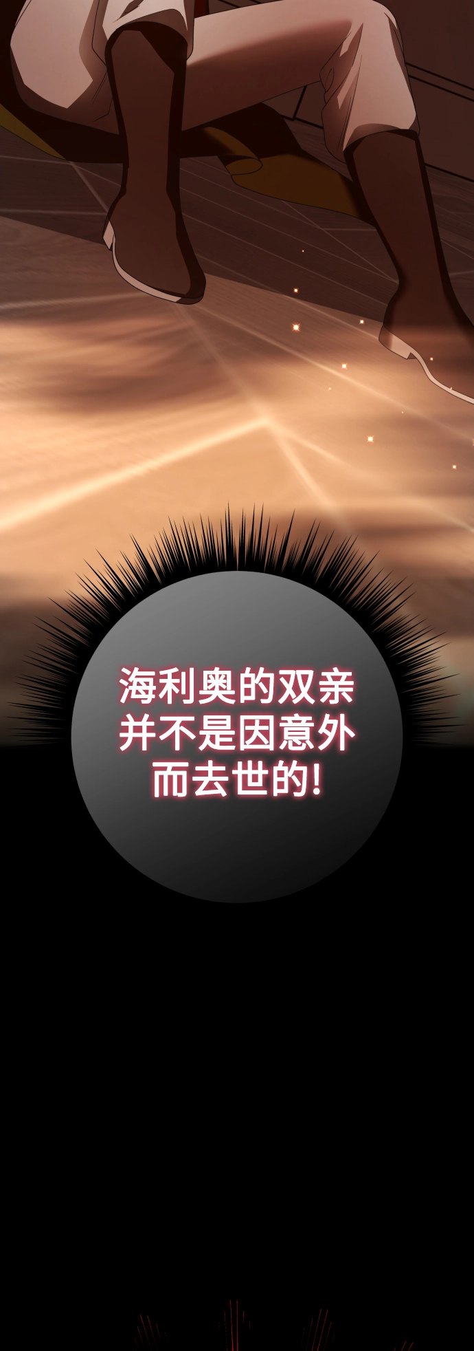 [第133话] 联合作战 第95页