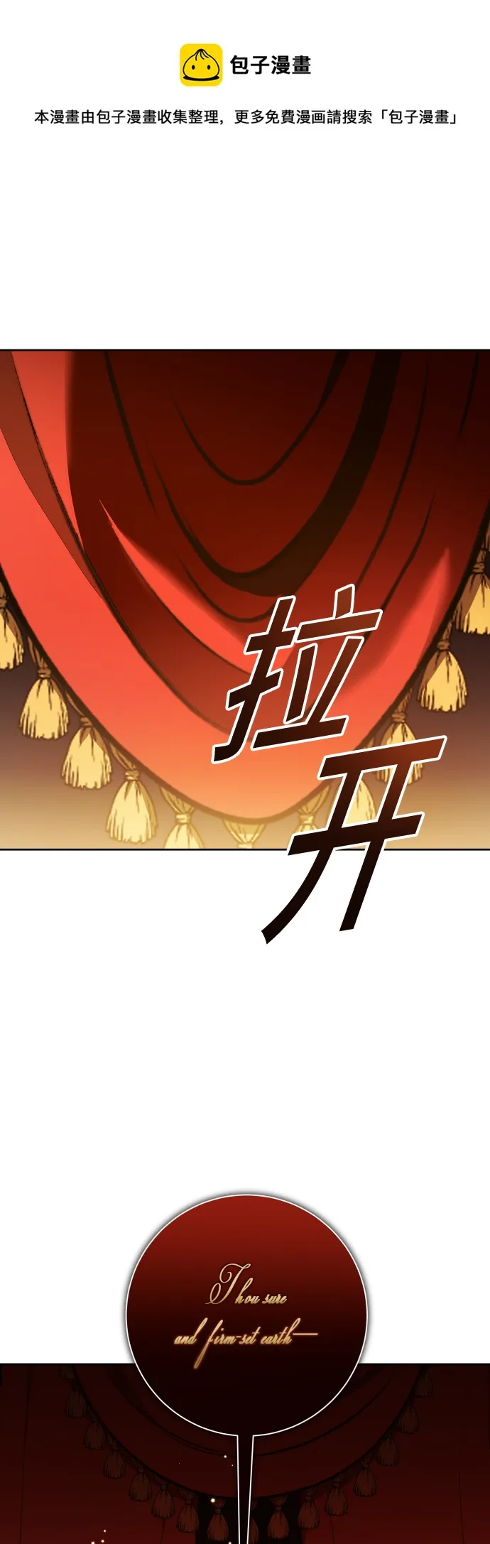 [第132话] 生路 第1页