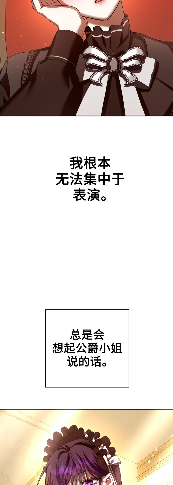 [第132话] 生路 第5页