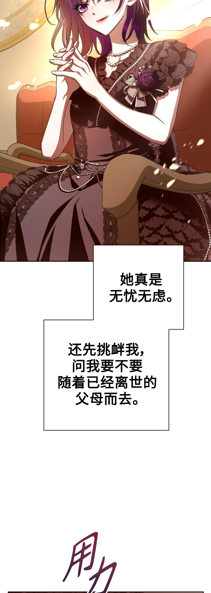 [第132话] 生路 第6页