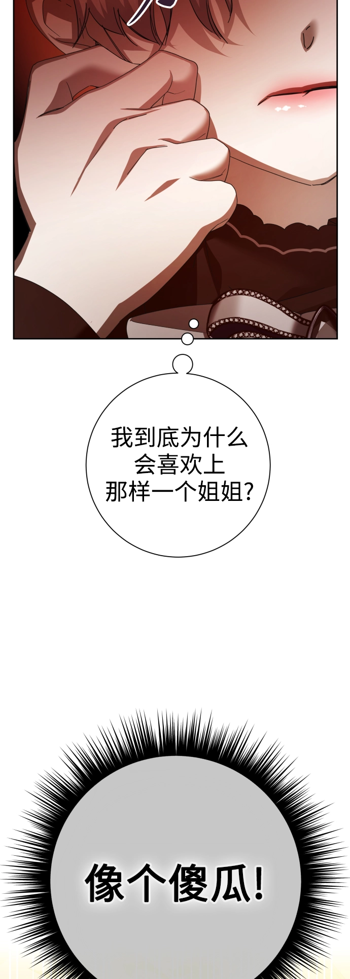 [第132话] 生路 第7页