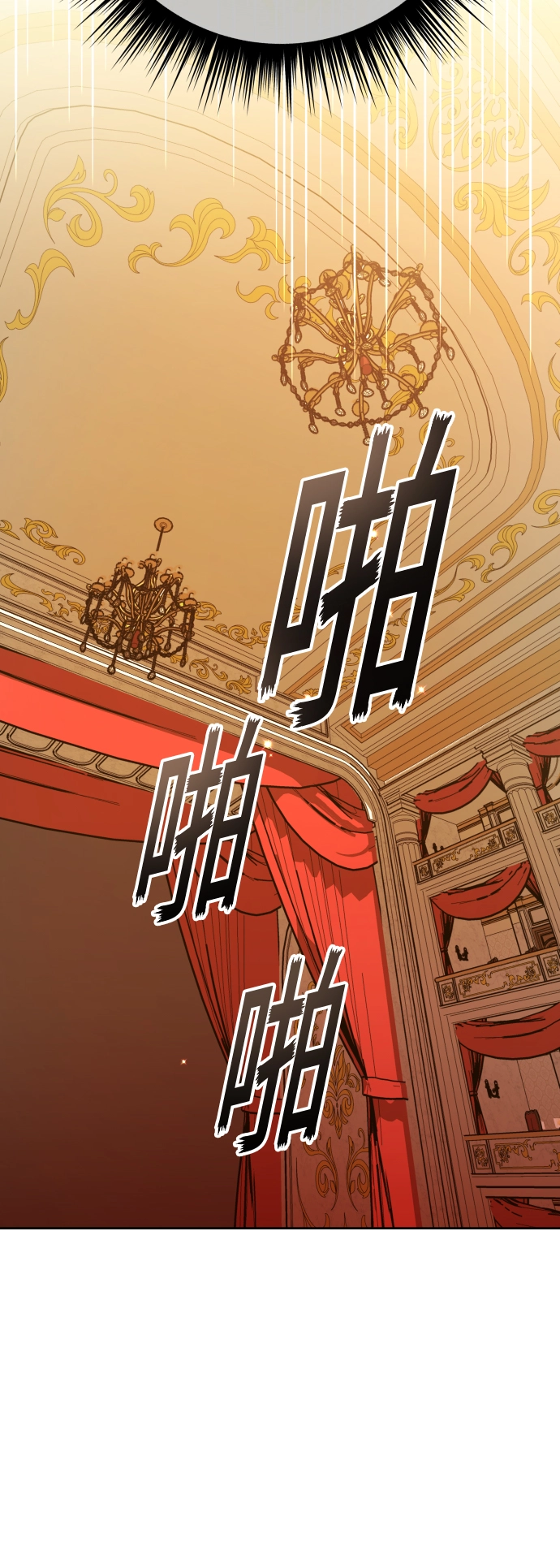 [第132话] 生路 第8页