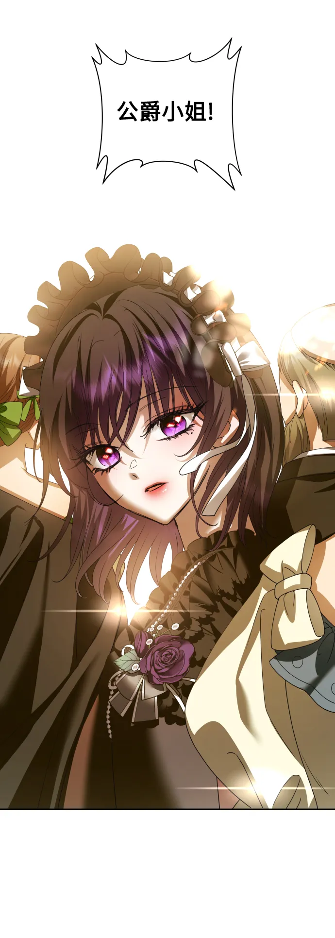 [第132话] 生路 第10页